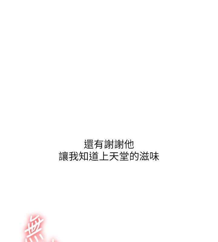 玩转学姊第52話-二榨好友濃醇香