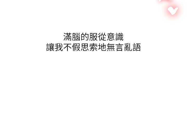 玩转学姊第52話-二榨好友濃醇香