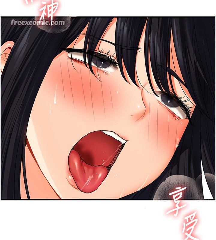 玩转学姊第52話-二榨好友濃醇香