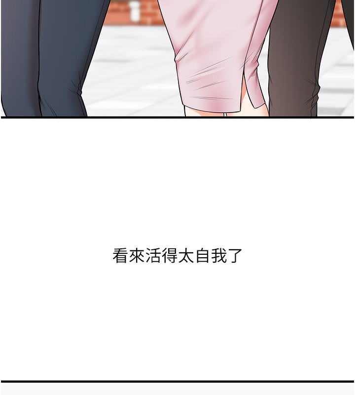 玩转学姊第52話-二榨好友濃醇香