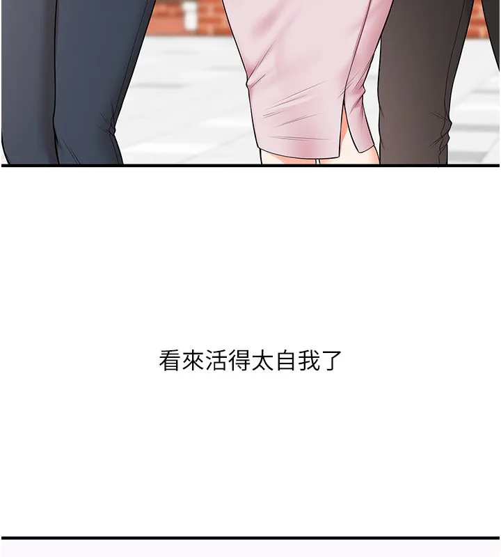 玩转学姊-第52話-二榨好友濃醇香 - 图片 34