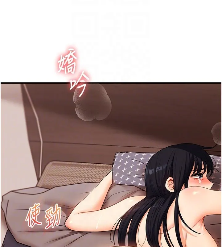 玩轉學姊第52話-二榨好友濃醇香