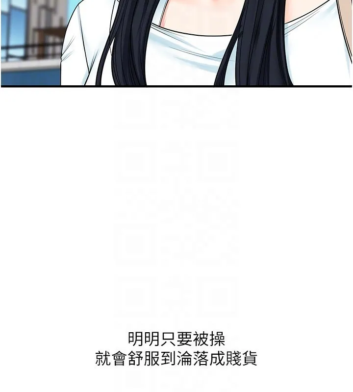 玩转学姊-第52話-二榨好友濃醇香 - 图片 36
