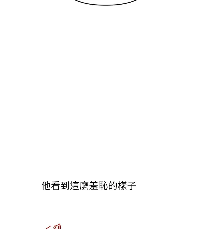 玩转学姊-第52話-二榨好友濃醇香 - 图片 56