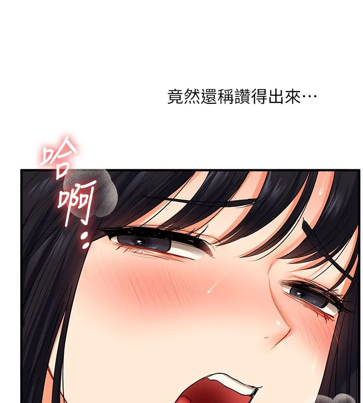 玩轉學姊第52話-二榨好友濃醇香