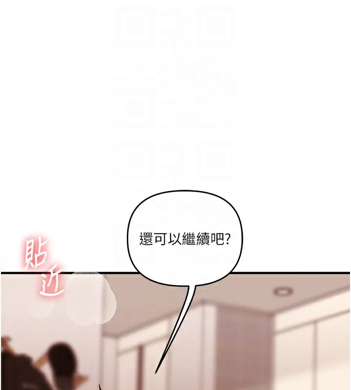 玩转学姊-第52話-二榨好友濃醇香 - 图片 64