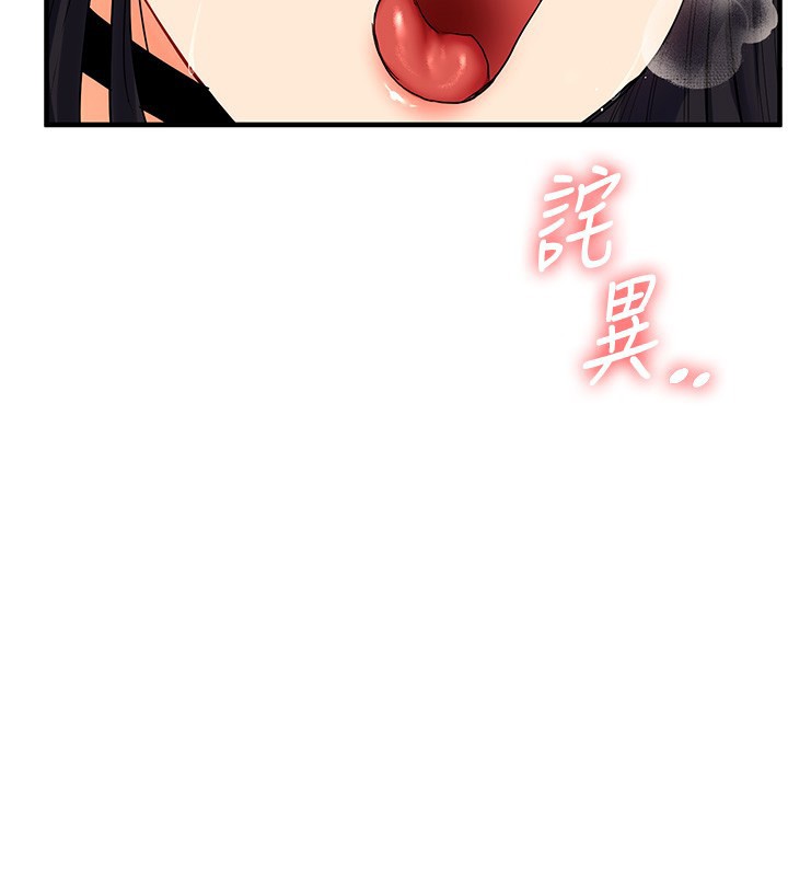 玩转学姊第52話-二榨好友濃醇香