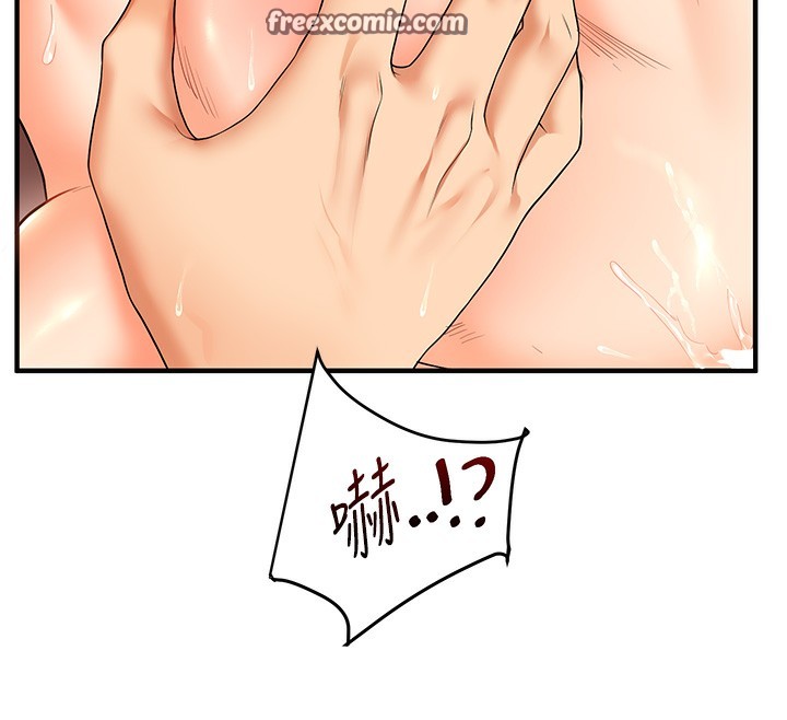 玩转学姊第52話-二榨好友濃醇香