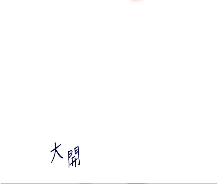 玩轉學姊第52話-二榨好友濃醇香