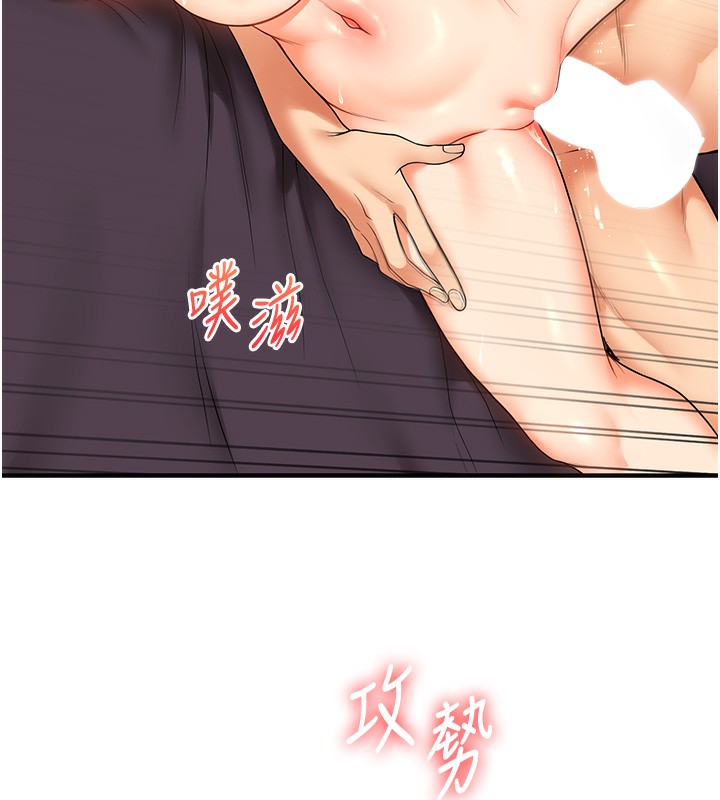 玩转学姊第52話-二榨好友濃醇香