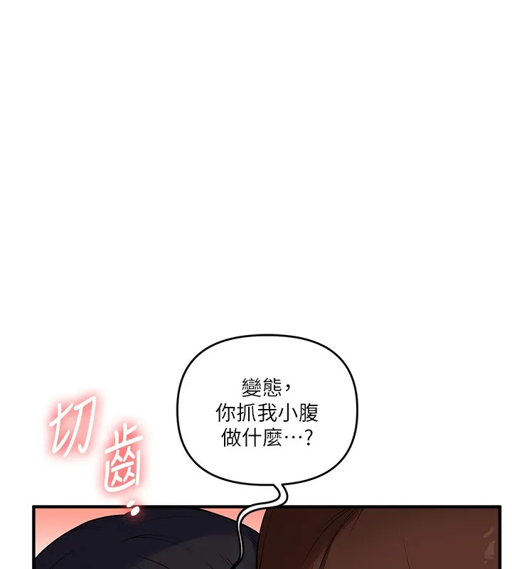 玩转学姊-第52話-二榨好友濃醇香 - 图片 76