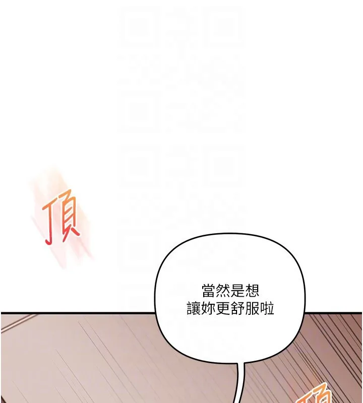 玩轉學姊第52話-二榨好友濃醇香