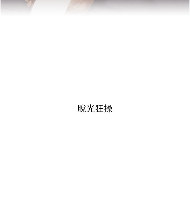 玩转学姊第52話-二榨好友濃醇香