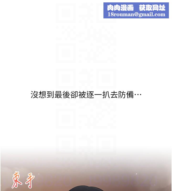 玩转学姊第52話-二榨好友濃醇香