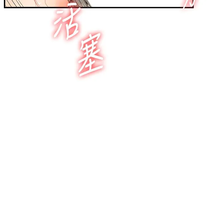玩转学姊-第52話-二榨好友濃醇香 - 图片 103