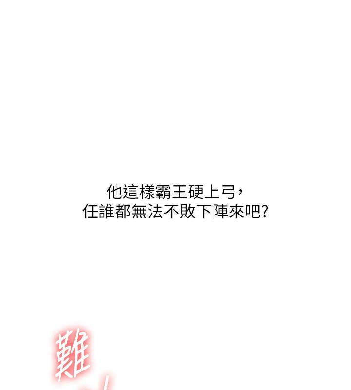 玩转学姊第52話-二榨好友濃醇香