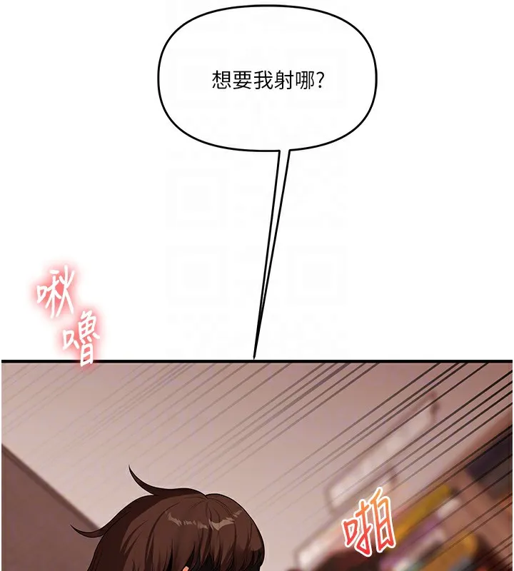 玩轉學姊第52話-二榨好友濃醇香