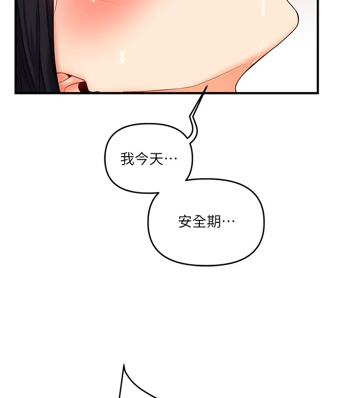 玩轉學姊第52話-二榨好友濃醇香