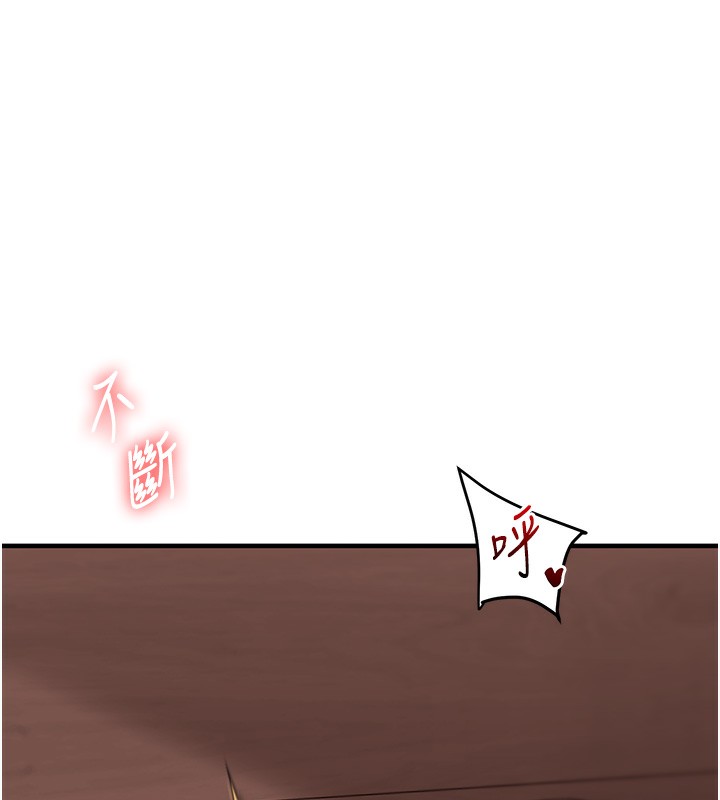 玩转学姊第52話-二榨好友濃醇香