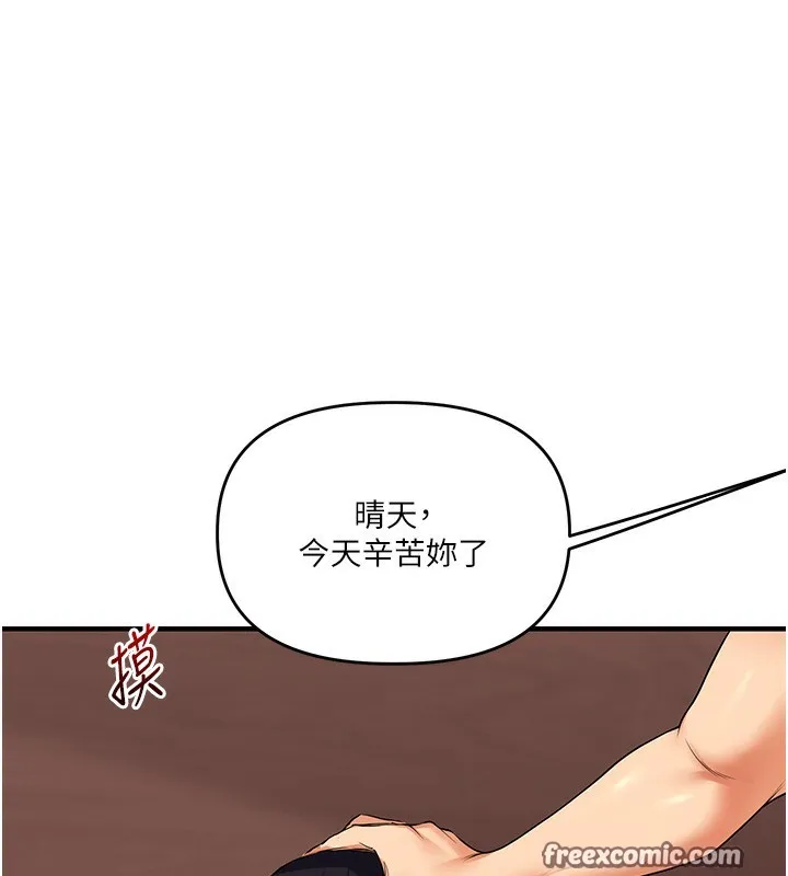 玩转学姊-第52話-二榨好友濃醇香 - 图片 135