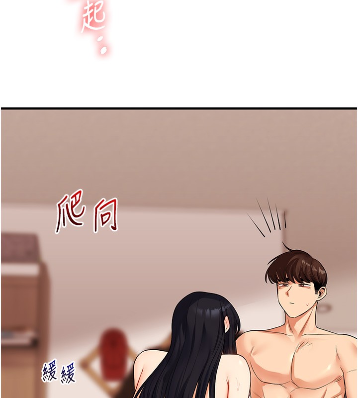 玩转学姊第52話-二榨好友濃醇香