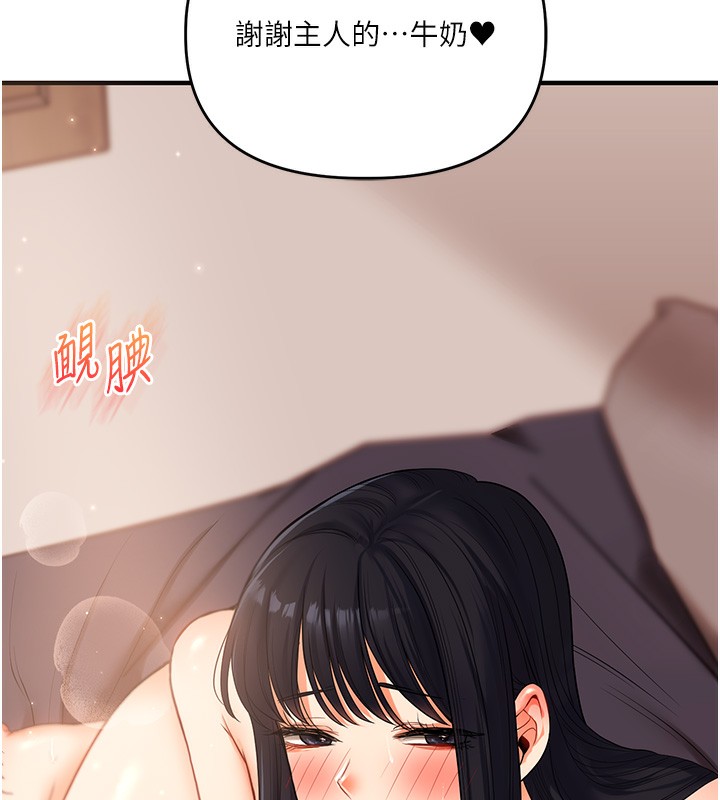 玩转学姊第52話-二榨好友濃醇香