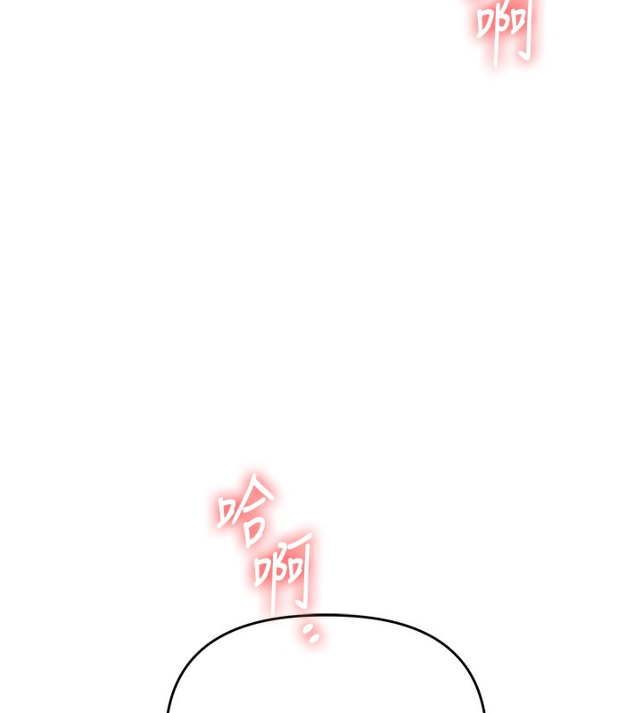 玩转学姊第52話-二榨好友濃醇香