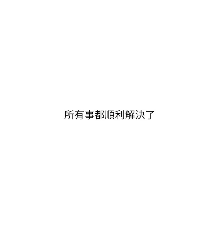 玩转学姊-第52話-二榨好友濃醇香 - 图片 154