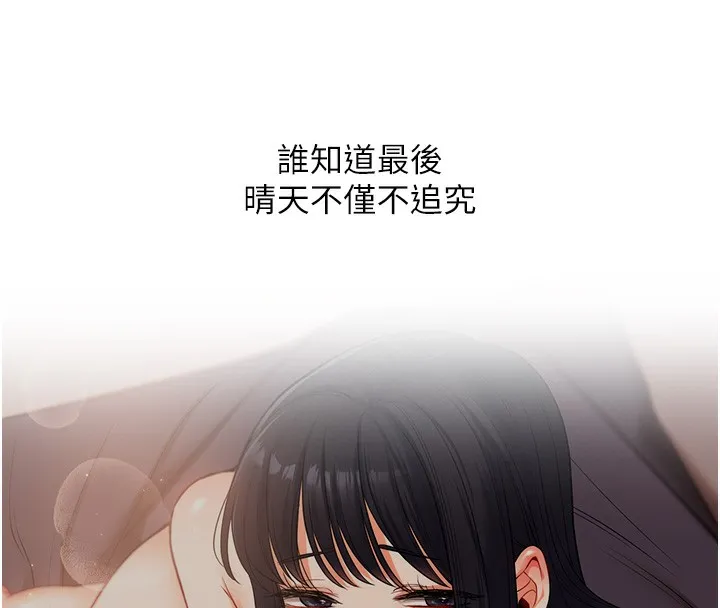 玩转学姊-第52話-二榨好友濃醇香 - 图片 157