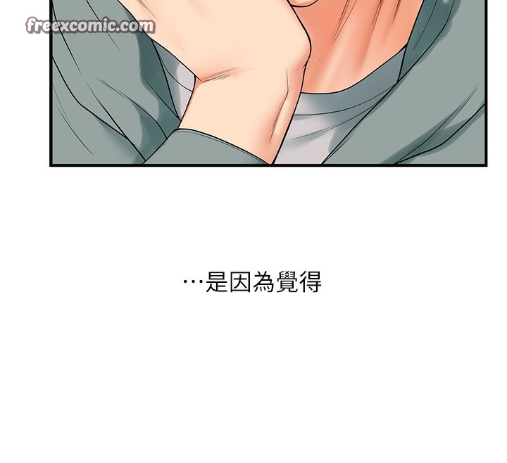 玩转学姊第52話-二榨好友濃醇香