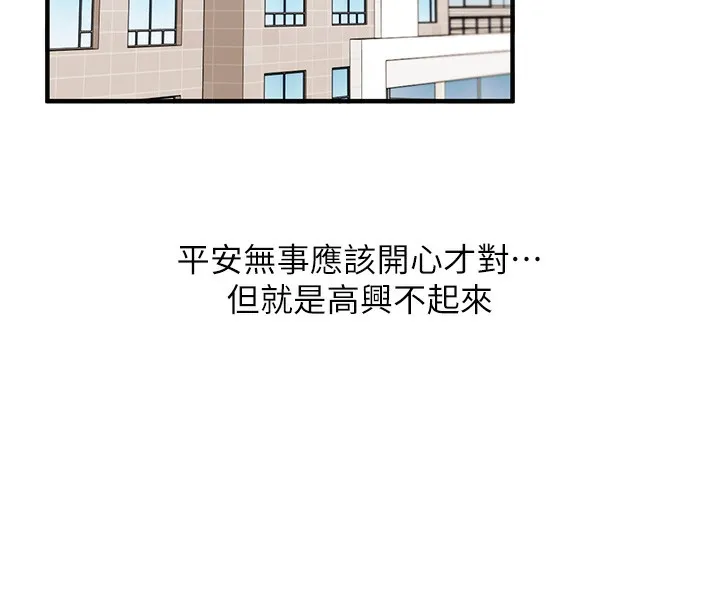 玩转学姊-第52話-二榨好友濃醇香 - 图片 161