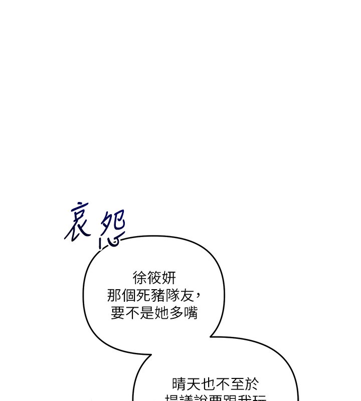 玩转学姊第52話-二榨好友濃醇香