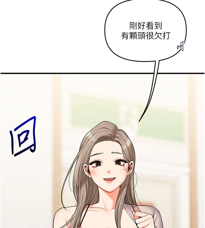 玩转学姊-第52話-二榨好友濃醇香 - 图片 175