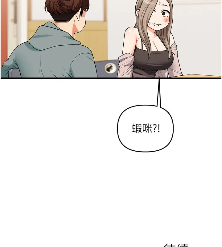玩转学姊-第52話-二榨好友濃醇香 - 图片 182