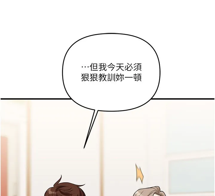 玩转学姊-第52話-二榨好友濃醇香 - 图片 181