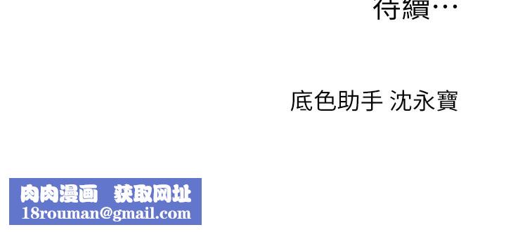 玩转学姊第52話-二榨好友濃醇香