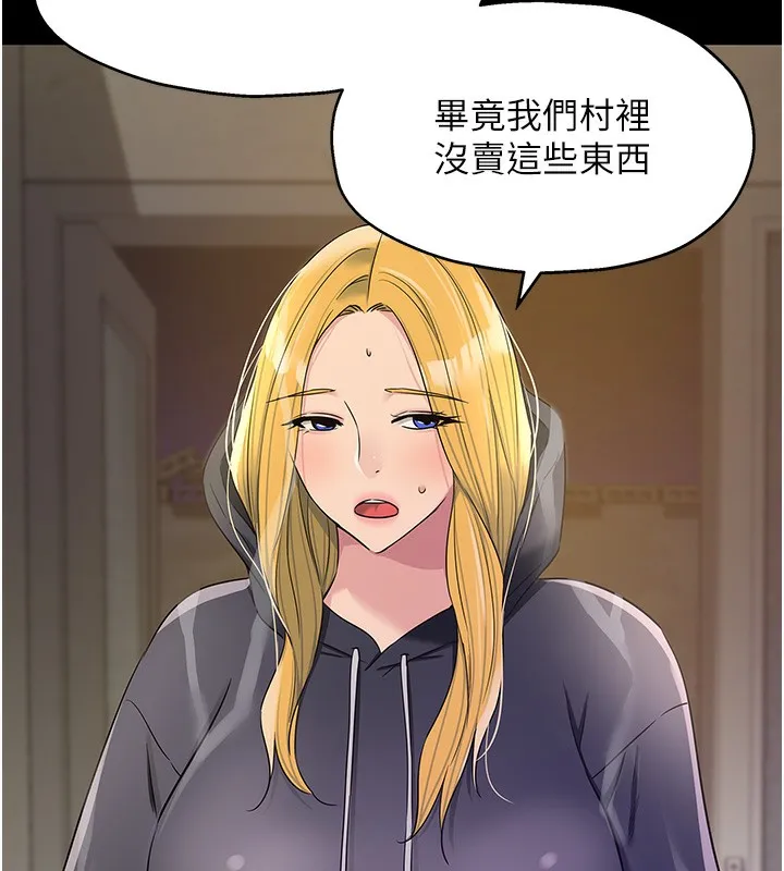 洞洞杂货店-第118話-替里長完成造人計畫 - 图片 5