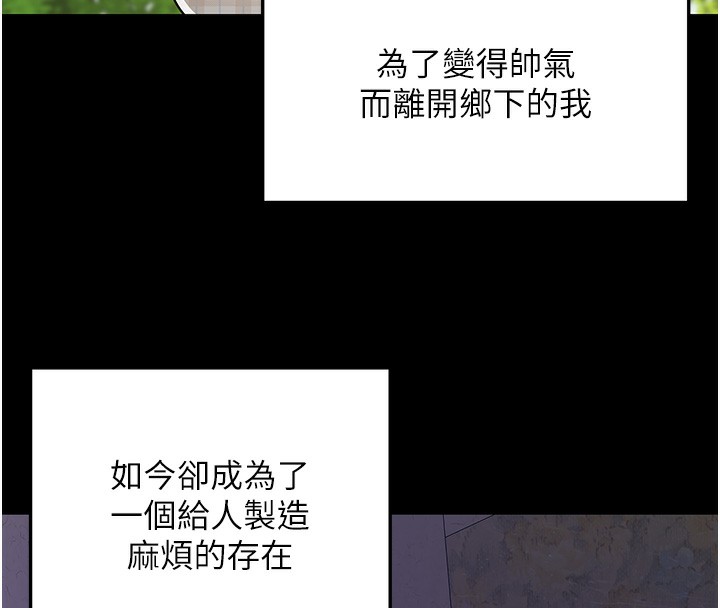 洞洞杂货店第118話-替里長完成造人計畫