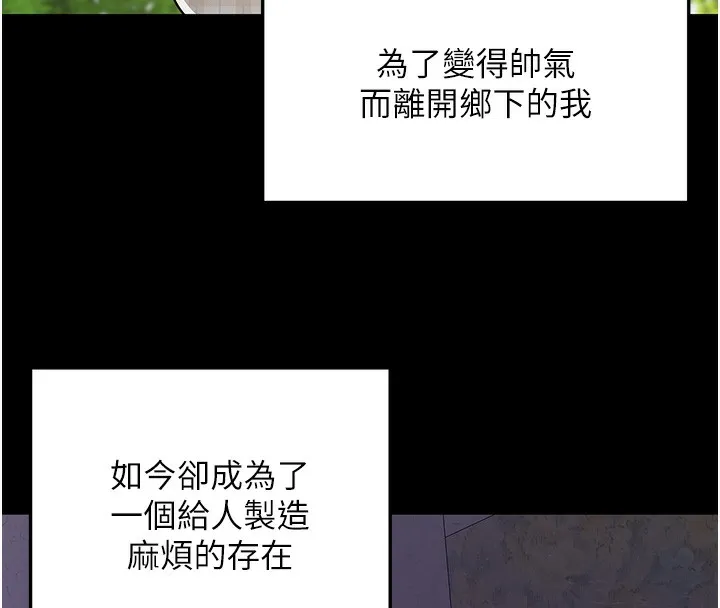 洞洞杂货店-第118話-替里長完成造人計畫 - 图片 8