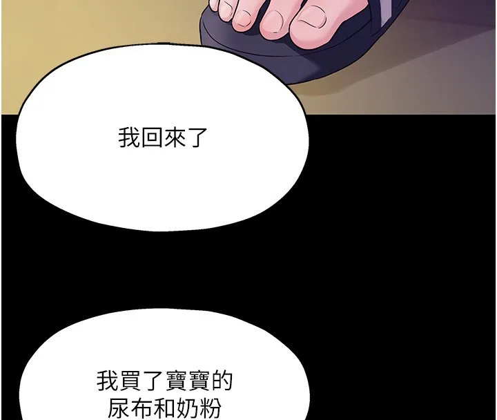 洞洞杂货店-第118話-替里長完成造人計畫 - 图片 4