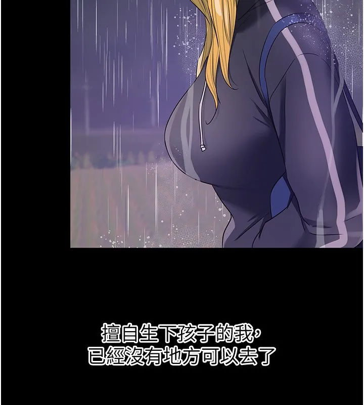 洞洞杂货店-第118話-替里長完成造人計畫 - 图片 2