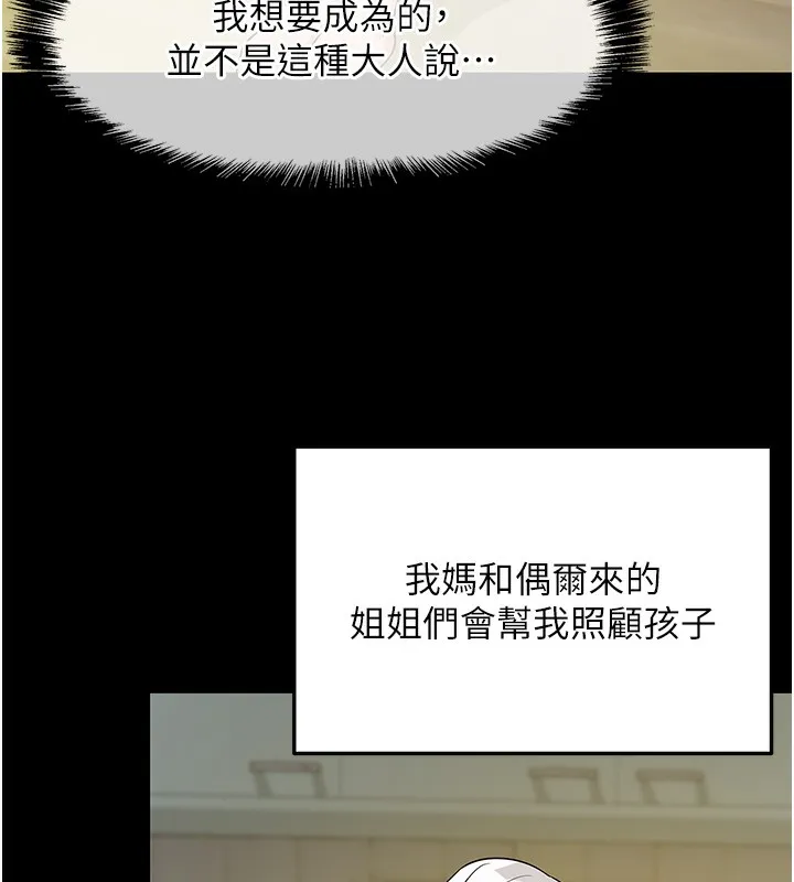 洞洞杂货店-第118話-替里長完成造人計畫 - 图片 10