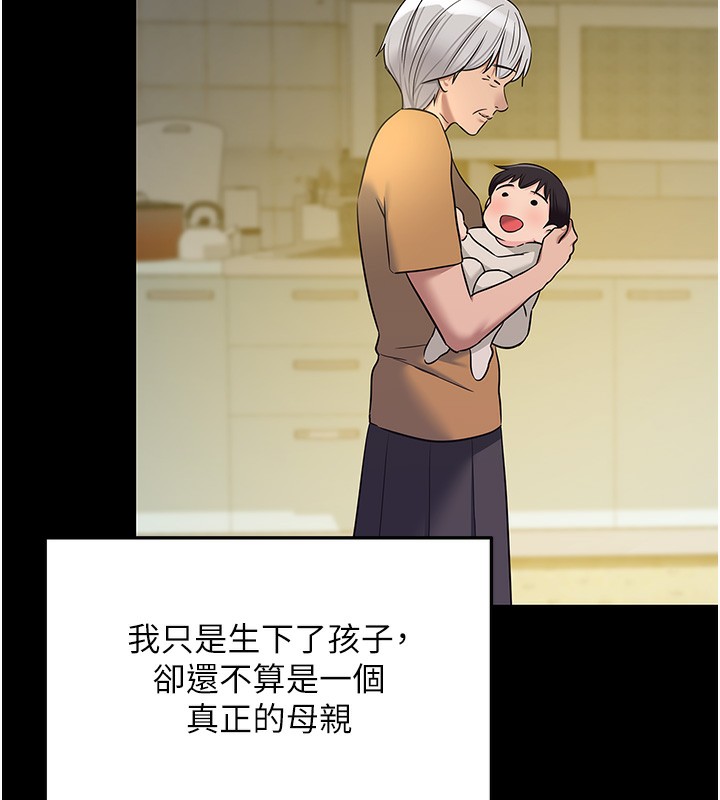 洞洞杂货店第118話-替里長完成造人計畫