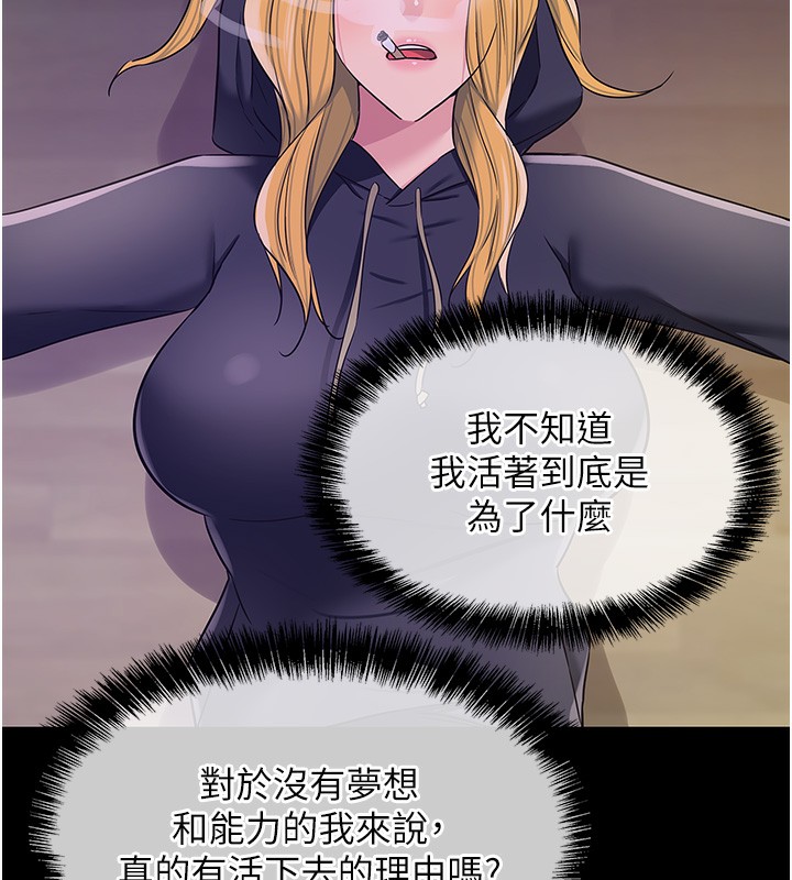 洞洞杂货店第118話-替里長完成造人計畫