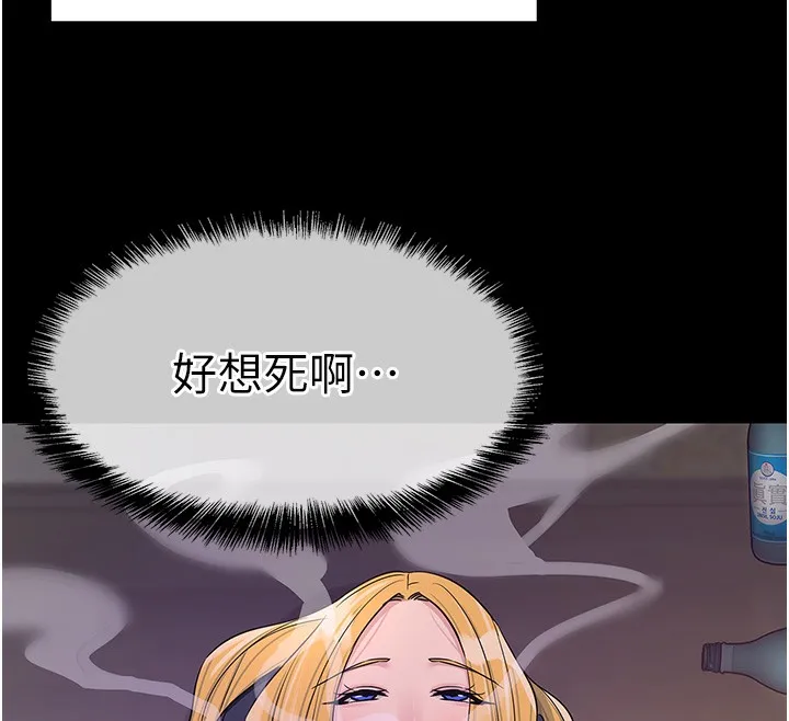洞洞杂货店-第118話-替里長完成造人計畫 - 图片 12