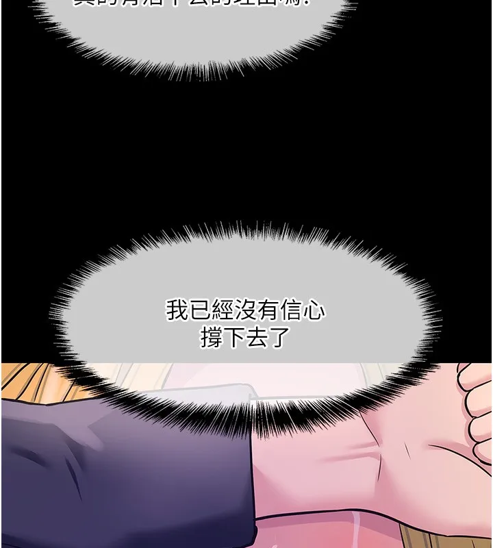 洞洞杂货店-第118話-替里長完成造人計畫 - 图片 14