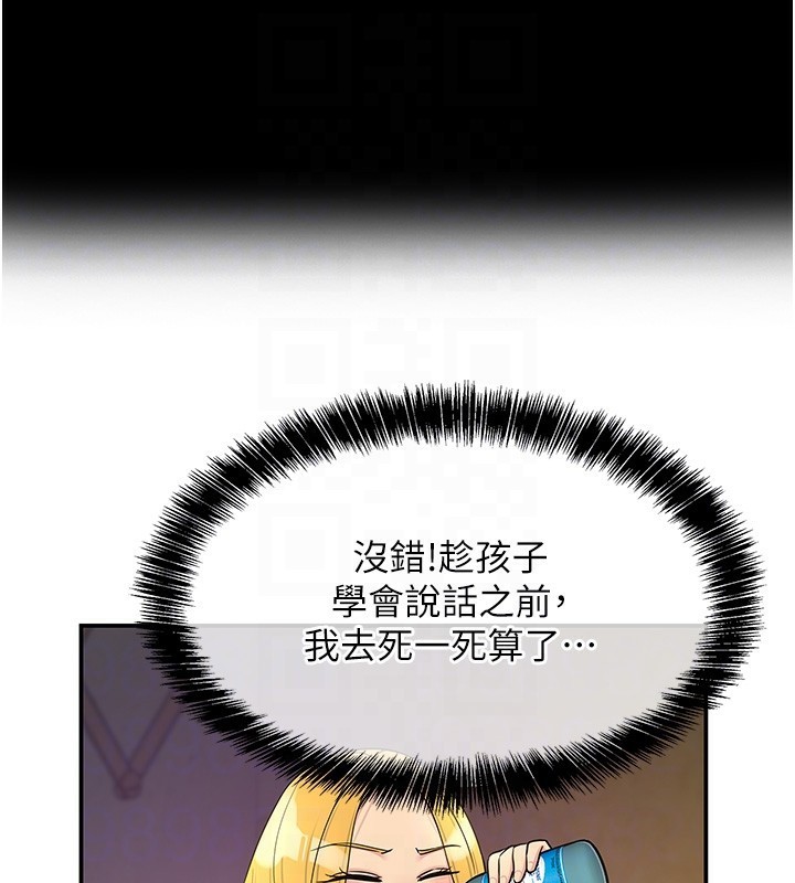 洞洞杂货店第118話-替里長完成造人計畫