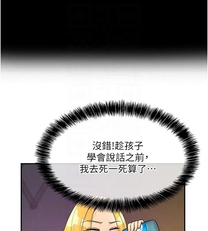 洞洞杂货店-第118話-替里長完成造人計畫 - 图片 19