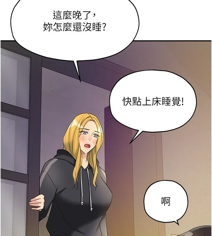 洞洞杂货店-第118話-替里長完成造人計畫 - 图片 23