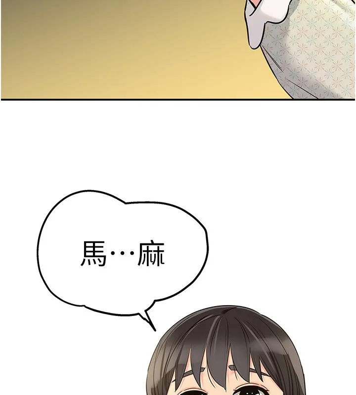 洞洞雜貨店第118話-替里長完成造人計畫